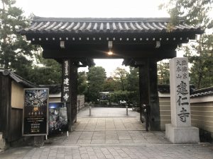 建仁寺の拝観案内と駐車場・建仁寺へのアクセス | 京都きもの巡り