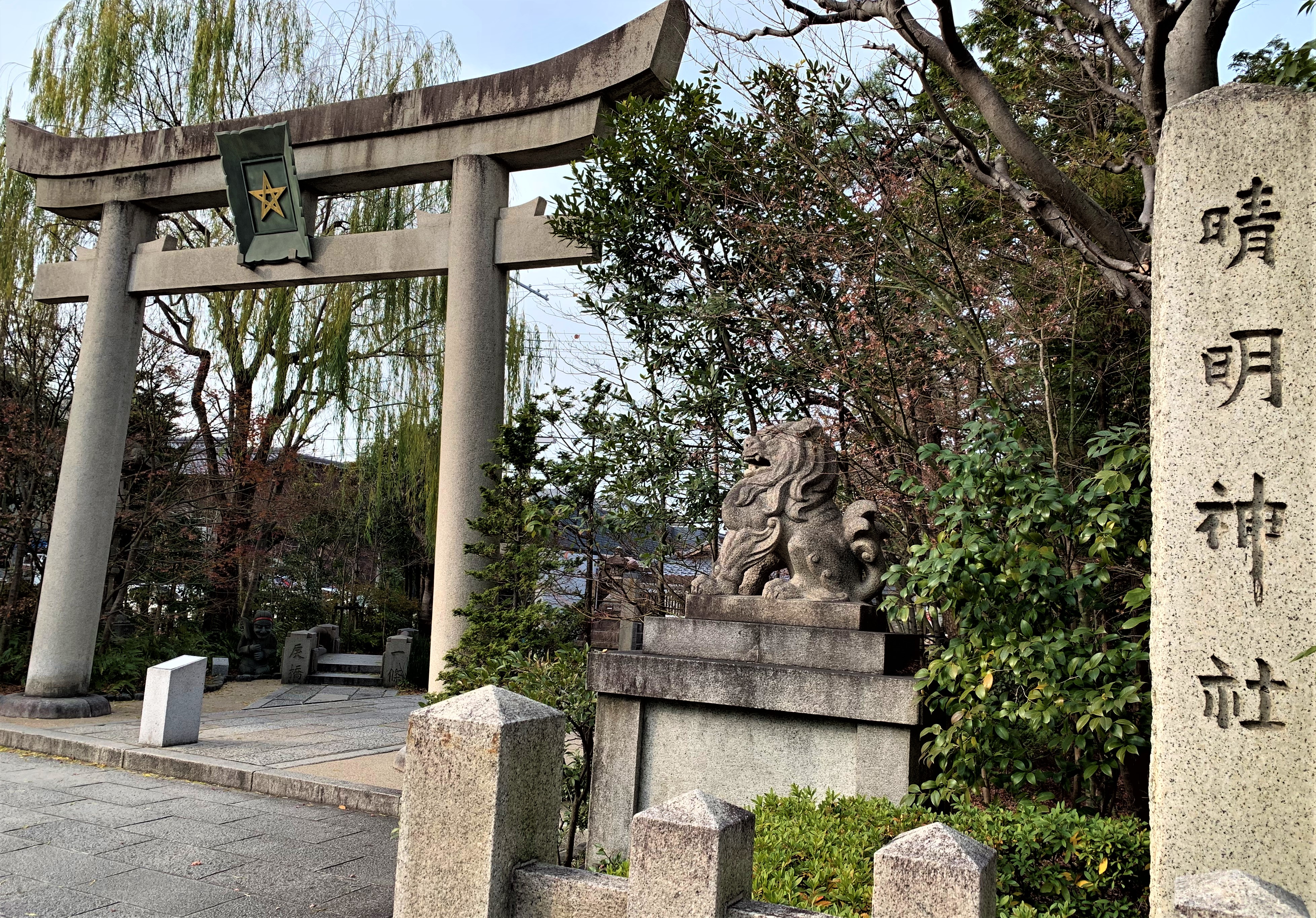 晴明神社の御朱印と不思議な五芒星と桔梗の関係 | 京都きもの巡り